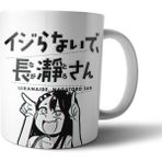 Pixxa Dont Toy With Me Miss Nagatoro Ijiranaide Nagatoro-San Model 3 Kupa Bardak
