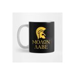 Pixxa Molon Labe Kupa Bardak