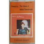 (Plak Değildir Kaset Tir) Greece İs The Music Of Mikis Theodorakis Kaset