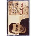 (Plak Değildir Kaset Tir) İbrahim Sadri Adam Gibi Kaset