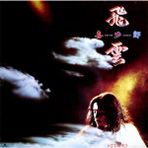 Plak Dolabı Kitaro – Silver Cloud (LP) Plak (Sıfır - Kapalı Ambalaj)