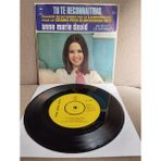 Plakperest Anne Marie David – Tu Te Reconnaitras - 1973 Hollanda Basım 45 Lik Plak