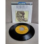 Plakperest Dean Martin – Everybody Loves Somebody - 1976 Japonya Basım 45 ’lik Plak-2.el