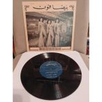 Plakperest Mohammad Abdul - Wahab – Belly Dance – Lübnan Dönem Basım Plak - Lp Albüm-2.el