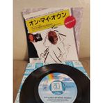 Plakperest Patti La Belle / And Michael Mcdonald - On My Own - 1986 Japonya Basım 45 Lik Plak 2.el