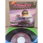 Plakperest The Steve Miller Band – Abracadabra / Give It Up 1982 Japonya Basım 45 Lik Plak 2.el