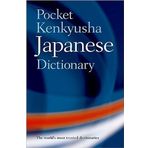 Pocket Kenkyusha Japanese Dıctıonary - Oxford
