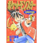 Pocket Monsters Special Vol.1 (Manga)