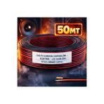Poke 50 Metre 2X0.75MM Siyah Kırmızı Çizgili Elektrik Ses Hoparlör Kablosu