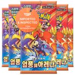 Pokémon TCG Heatwave Arena SV9A Kore Güçlendirici Paketleri x5 - Kore Pokemon Kartları - Titan Kimliği Doğrulanmış - Destined Rivals, Scarlet & Violet Serisi - Nadir EX ve Efsanevi Kart Çekmeleri