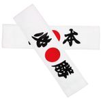 POPETPOP 2 Adet Japonya Kafa Bandı Japon Kostüm Karate Kafa Bandı Japon Tarzı Kafa Bandı Karate Spor Kafa Bandı Spor Kafa Bandı Erkekler Kafa Bandı Yoga Kafa Bandı Karate Kaynağı