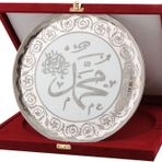 Porland Nur Platin 28 cm Muhammed Yazılı Duvar Tabağı