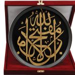Porland Siyah Hat 28 cm Duvar Tabağı