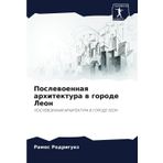 Poslewoennaq arhitektura w gorode Leon: POSLEVOENNAYa ARHITEKTURA V GORODE LEON