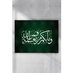 Postermanya Hat Sanatı Dini 2 80x115 cm Poster