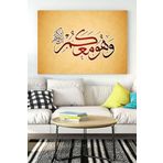 Postermanya (pster16143) Hat Sanatı Dini Kanvas Tablo 50 x 70