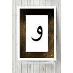 Postermanya Vav Harfi Dini 2 40x60 cm Poster