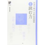 Power <1> read language proficiency sectoral problem Collection (official national language proficiency problem collection series) (2009) ISBN: 4862900305 [Japanese Import]