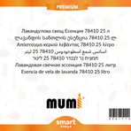 Premium Lavanta Mum Esansı 78410 25 litre
