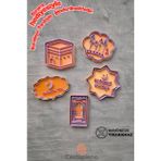 PremiumPort Ramazan Temalı 5'li Kurabiye Kalıbı Set, Kabe ve Namazlık Tasarımlı - Antrasit