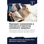 Preparat klonazepam w kontexte Strategii semejnogo zdorow'q: Zabota o racional'nom ispol'zowanii lekarstw i poisk balansa u pacientow, prohodqschih ... sisteme perwichnoj mediko-sanitarnoj pomoschi