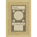 Prime Concept Hilye-I Şerife 50X70 cm - Vinil ( Branda ) - tek ebat
