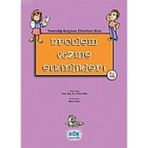 PROBLEM ÇÖZME ETKINLIKLERI - VESILE YILDIZ
