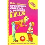 Prodoljayem Obstsya s Rebenkom Ruşça Ciltli Rusça Kitaplar