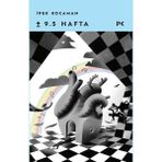 Profil Kitap 9.5 Hafta Türkçe Eğitim Kitabı 100 Sayfa Anonim Yazar İle Normal Boy Ciltsiz