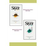 Profil Kitap Herkes Için Siyer 1 Herkes Için Siyer 2 2 'li Set Bekir Develi Muhammed Emin Yıldırım
