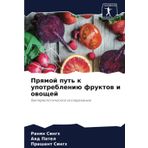 Prqmoj put' k upotrebleniü fruktow i owoschej: Bakteriologicheskoe issledowanie