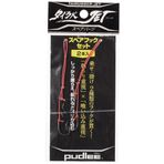 Pudlee TRJ-0126 New Spare Olta İğnesi Set