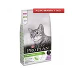 Purina Pro Plan Adult Chicken Tavuklu 2 kg Yetişkin Açık Kedi Maması