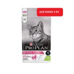 Purina ProPlan Delicate Kuzu Etli Hassas Yetişkin Açık 3 kg Kuru Kedi Maması