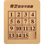 Qiyi Magic Cube Manyetik Sürüm Numarası Huarong Yolu, Stil: 4x4 QY8029(Yurt Dışından) - Renkli