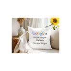 qoeuyl boutique Google'a İhtiyacım Yok Babam Her Şeyi Biliyor Babalar Günü Baskılı Elyaf Dolgulu Hediyelik Yastık