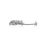 Quart Aksesuar 35 x 7 cm Besmele Sticker Oto Cam Sticker