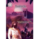 Raadmehr, peregrino de la tierra de Persia: Un viaje histórico para descubrir los secretos del mundo islámico
