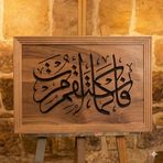 RaaWood Ahşap Oyma Ceviz Ağacı Tablo Hediyelik (Hud Suresi 112. Ayet)