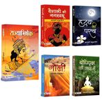 Rajyabhishek + Vaishali Ki Nagar Vadhu + Goli + Hridaya Ki Parakh + Bodhi Vriksha Ki Chaaya Mein | Dünyanın En İyi Tarihi ve Manevi Kurgu Kitapları Combo | Hint Yazıları (Hintçe'de 5 Kitap Seti)