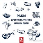 Rakı Her Dem Yeni, Her Daim Kalender - Erdir Zat
