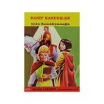 RAKIP KARDEŞLER - AYDIN KARASÜLEYMANOĞLU