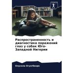 Rasprostranennost' i diagnostika porazhenij glaz u sobak Jugo-Zapadnoj Nigerii: DE