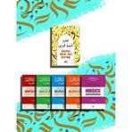 Ravza Yayınları Arapça Dersleri (5 Cilt Takim + Güzel Yazi Defteri) Durusul Lugatil Arabiyye - 5 Kitap + 1 Defter