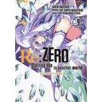 Re: zero. Starting life in another world. Truth of zero (Vol. 9) (J-POP)