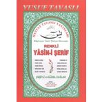 Renkli Yasin-i Şerif Suresi (D02)