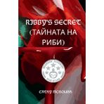Ribby's Secret (Ribby's ТАЙНА) Bulgarian Edition