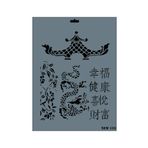 Rich N-133 Yeni Seri XL 35x25 cm Stencil