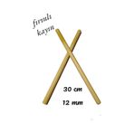 Ritim Çubuğu 12 Çift ( 24 Adet ) Pürüzsüz 30 cm 12 mm