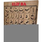 Ritoys Bultak Eğitici Oyuncak Ahşap Elif Ba Puzzle Yapboz